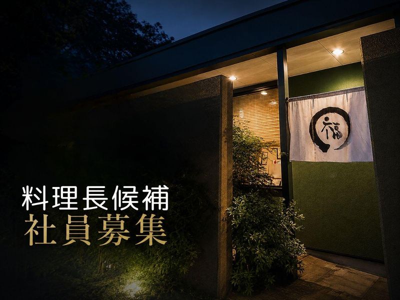 有限会社東風コーポレーシヨンの求人・転職情報