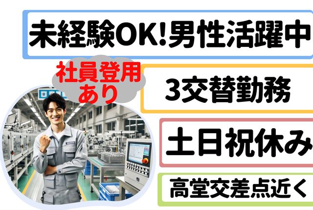 インフェイス株式会社のアルバイト・バイト求人情報-05