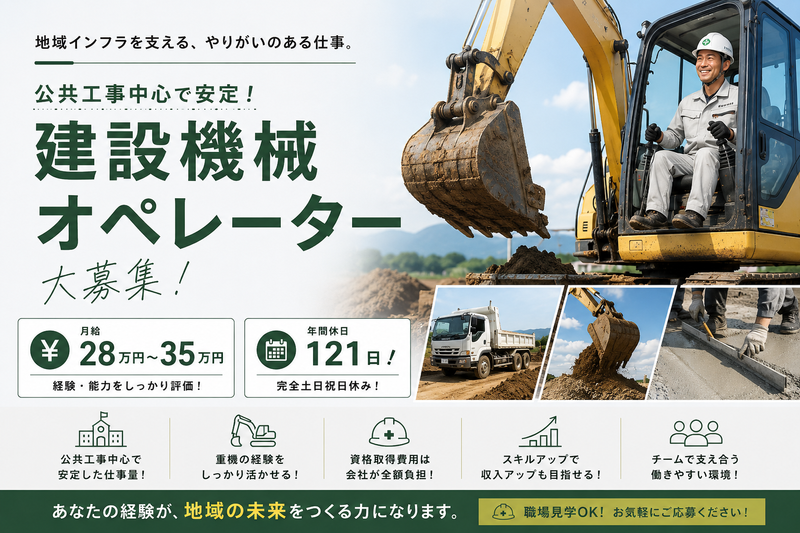 株式会社馬場工務店の求人・転職情報