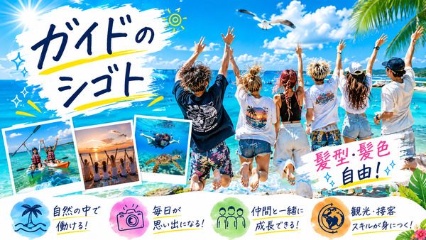 株式会社ジェネラルプランニングのアルバイト・バイト求人情報-10