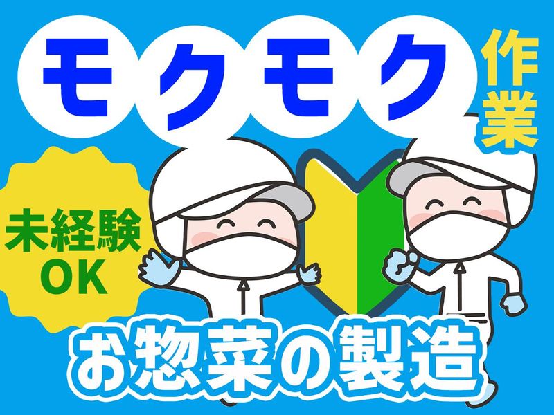 昆田食品株式会社の求人・転職情報