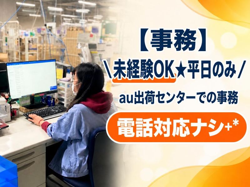アルティウスリンク株式会社の求人・転職情報