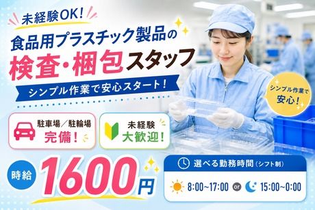 株式会社新高和