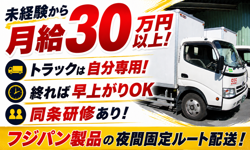 日建サービス株式会社の求人・転職情報