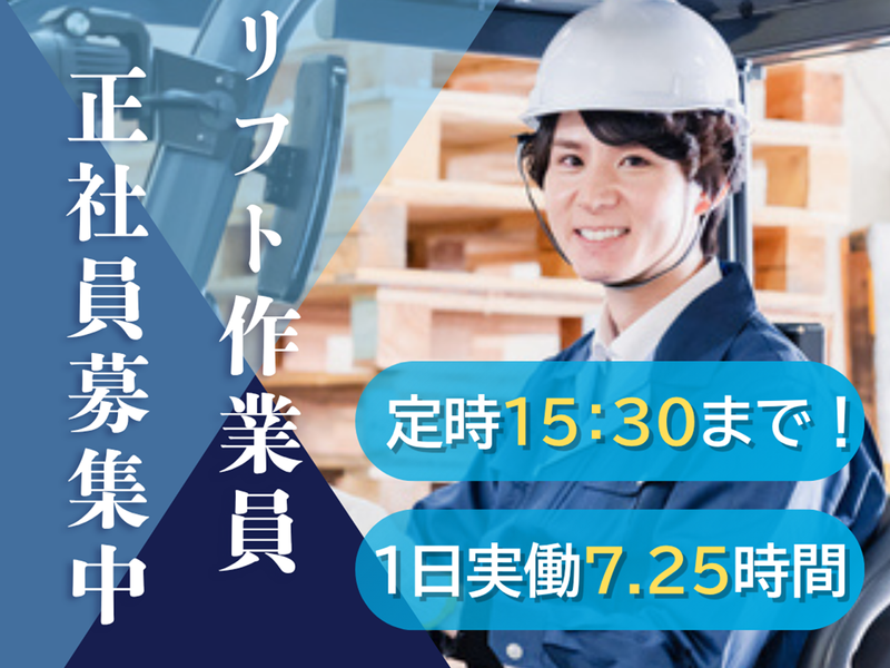 株式会社北側商事の求人・転職情報