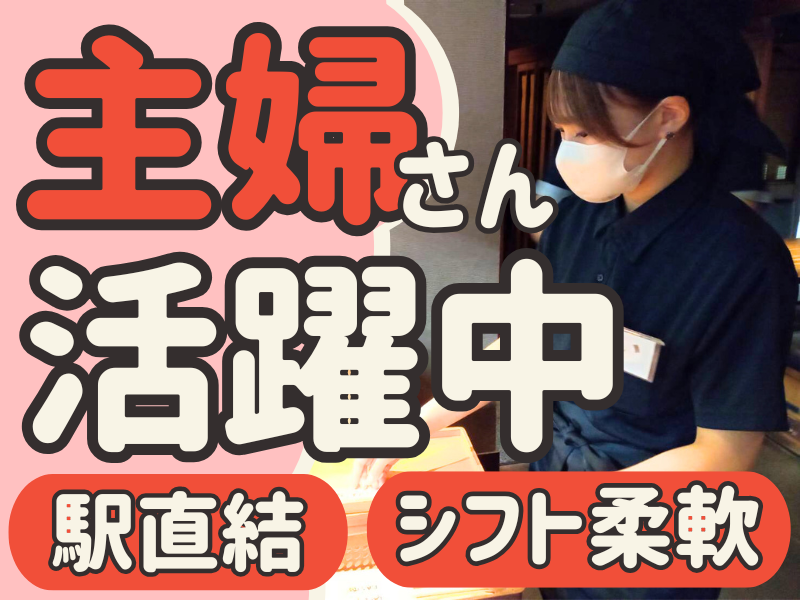 知多前寿司 酒場ノ仙之助のアルバイト・バイト求人情報-01