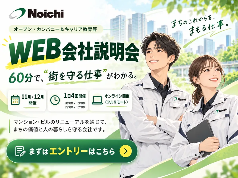 株式会社　乃一