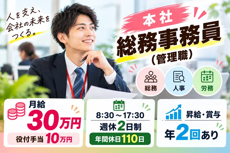 株式会社 新潟食品運輸の求人・転職情報
