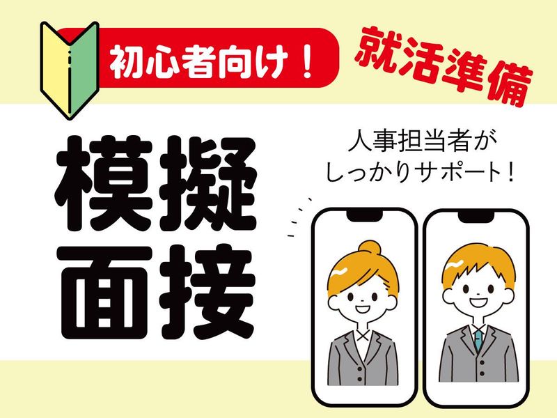株式会社ワークステーション