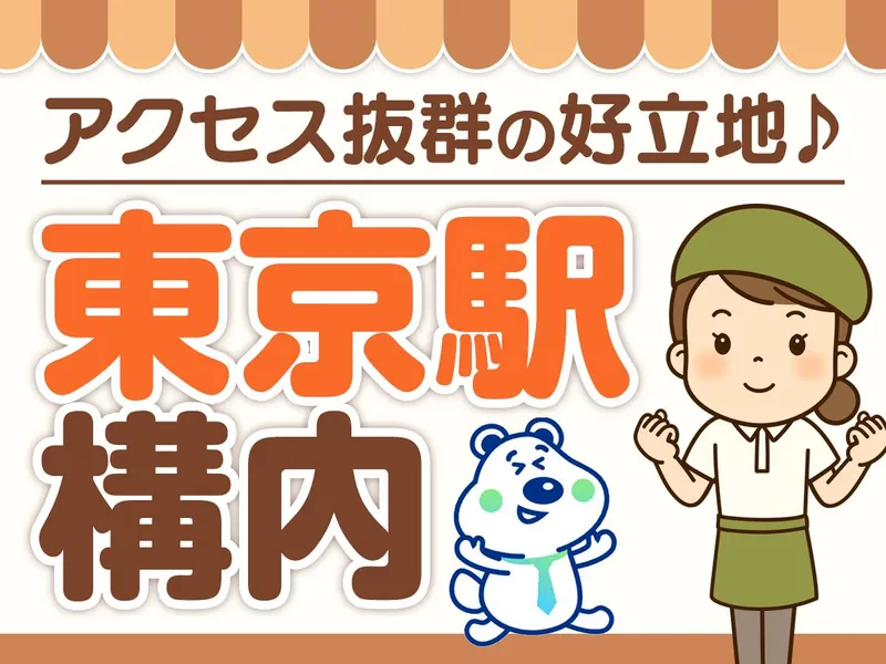 ピックル株式会社　上野支店のアルバイト・バイト求人情報