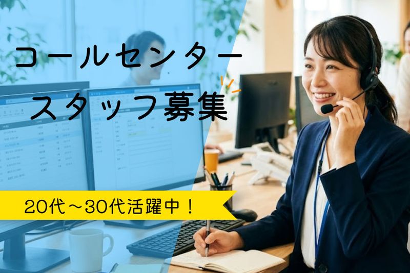 AMUSE株式会社のアルバイト・バイト求人情報-34