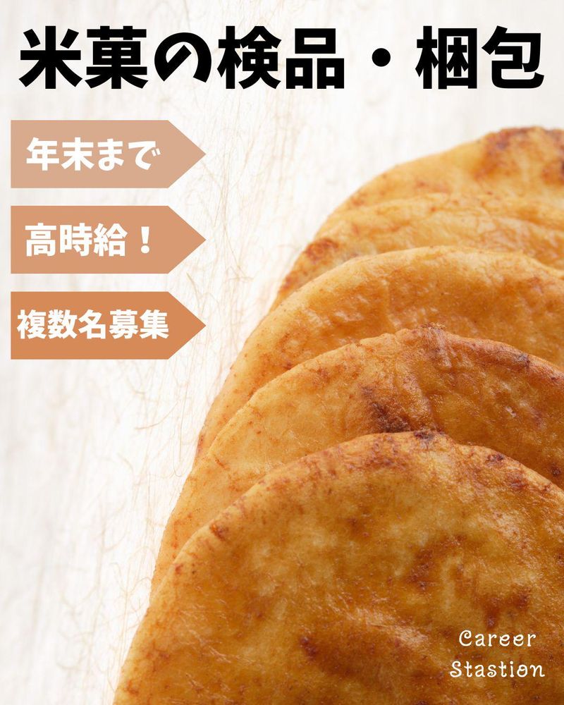 株式会社キャリアステーション
