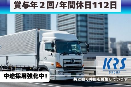 キユーソーティス株式会社の求人・転職情報
