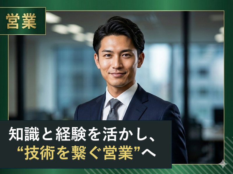 株式会社西田製作所の求人・転職情報
