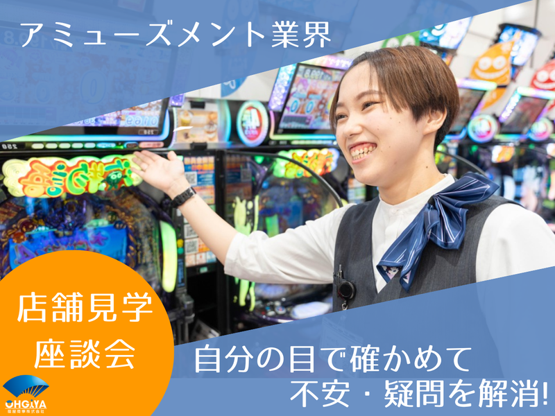 【対面×宮城】先輩社員座談会&職場体験1day