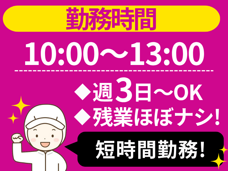 イオンフードサプライ株式会社のアルバイト・バイト求人情報-02