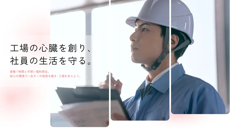 ナンテック株式会社のアルバイト・バイト求人情報
