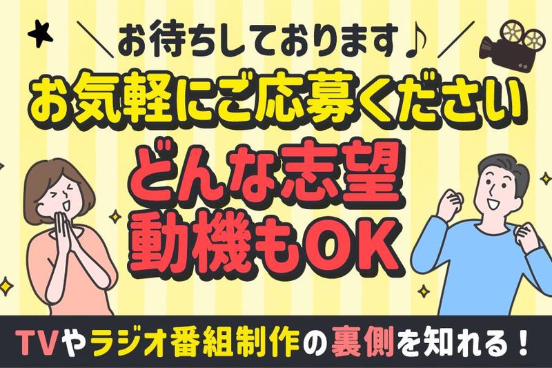 株式会社ユニバースクリエイトのアルバイト・バイト求人情報-28