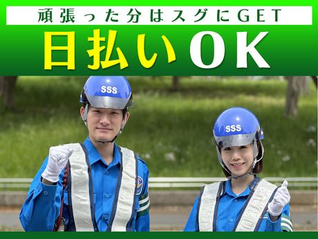 サンエス警備保障　宇都宮支社　2号の求人情報