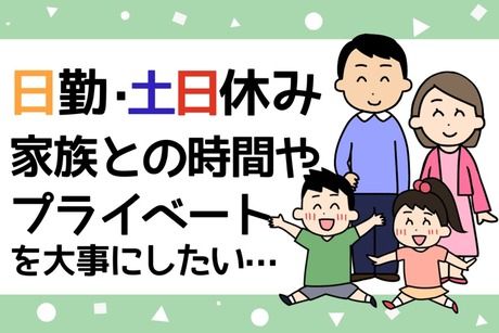 ヒューマンアイズ　大阪統括事業所(大阪府茨木市)の求人情報