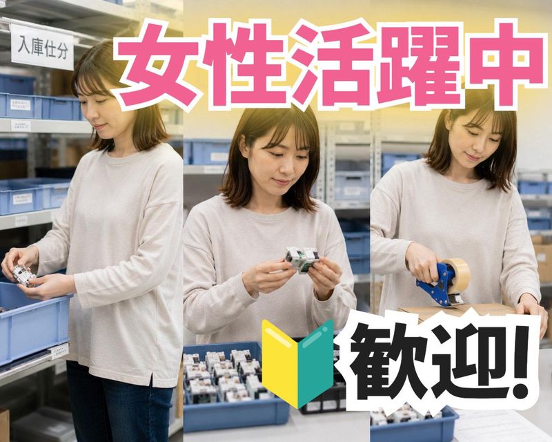 株式会社シンホー(南区星崎)