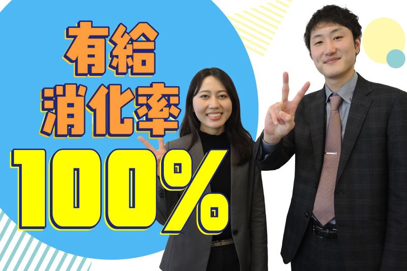 株式会社日本パーソナルビジネス　K12_1291の派遣求人情報