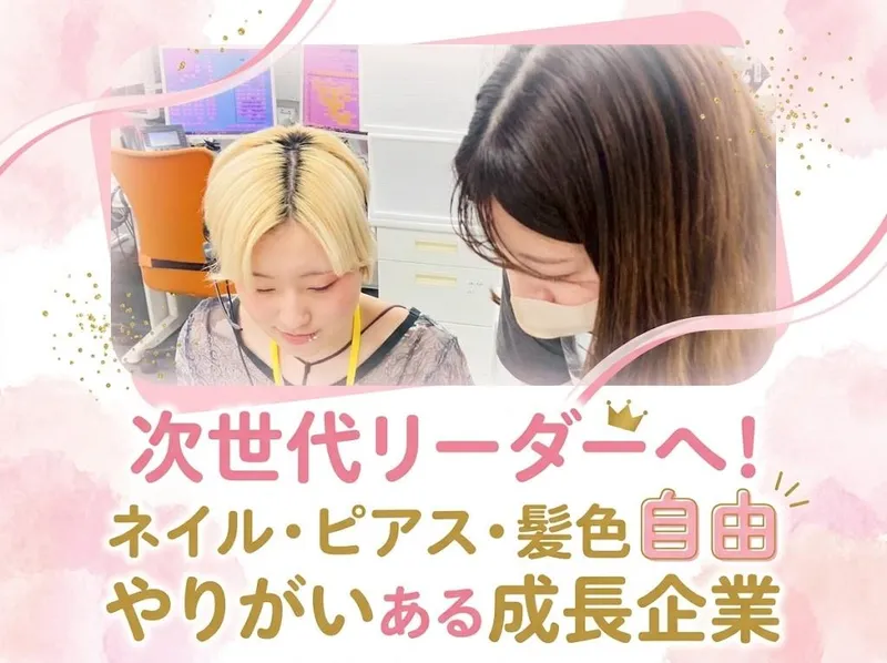 株式会社レイズコミュニケーションのアルバイト・バイト求人情報