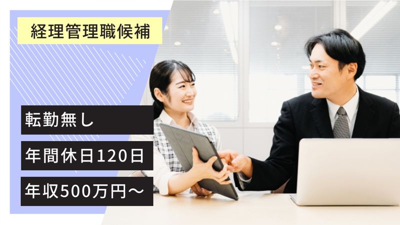 株式会社ムロコーポレーションの求人・転職情報