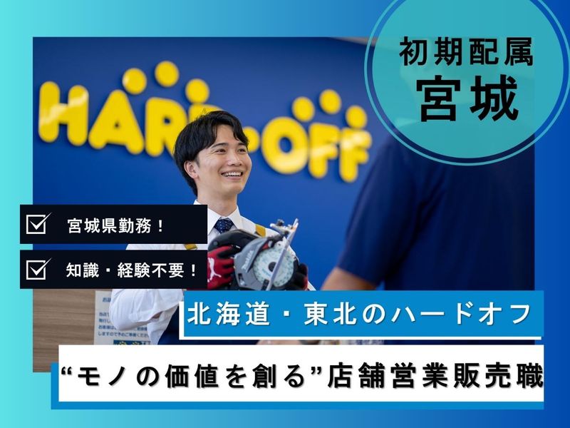 株式会社エコプラス