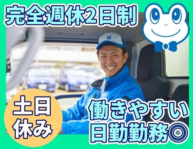 マグチグループ株式会社の求人・転職情報