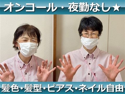 株式会社品川屋 ペリデグループの求人・転職情報