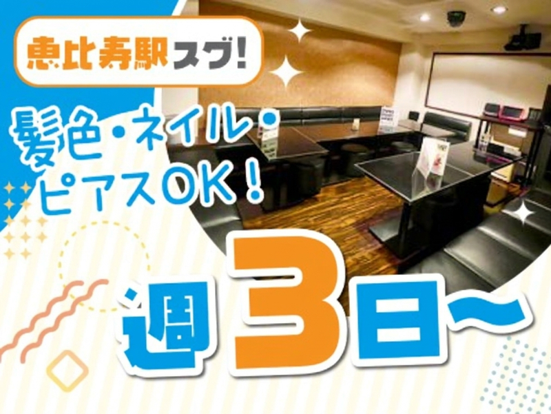 カラオケ ASO:VIBA!(アソビバ)|三惠建設工業株式会社のアルバイト・バイト求人情報-02