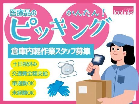 株式会社ジョブリンクスの求人・転職情報