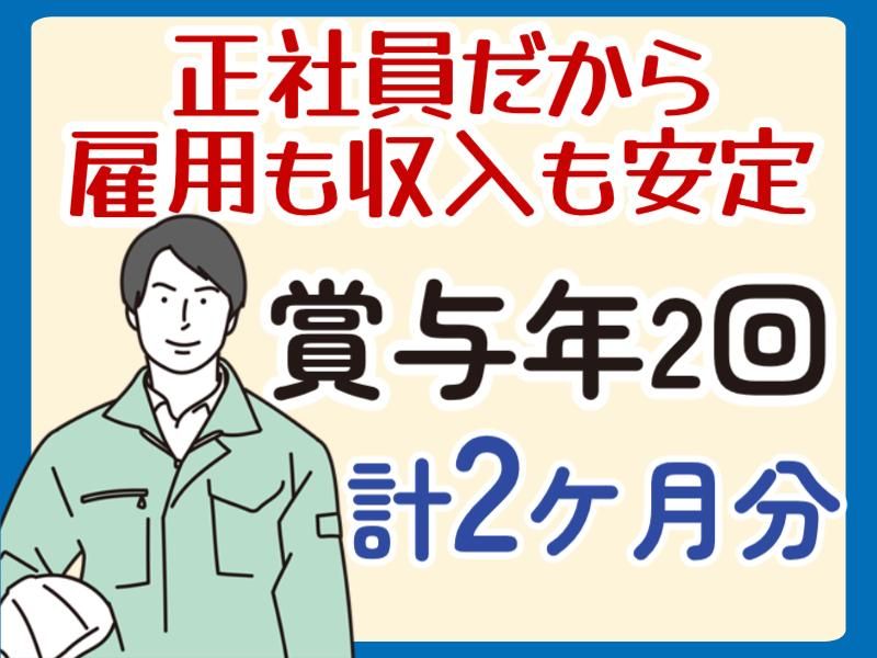 株式会社北詰鉄工の求人・転職情報
