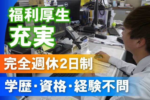 株式会社　湊組　鹿島事業所-0003の求人・転職情報