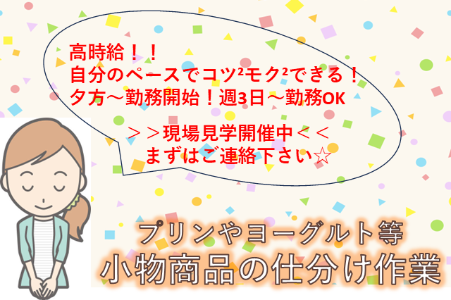 サンエイシステム株式会社 粕屋採用センターの派遣求人情報