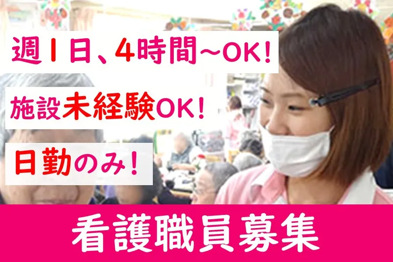 株式会社スマイルライフサポートのアルバイト・バイト求人情報