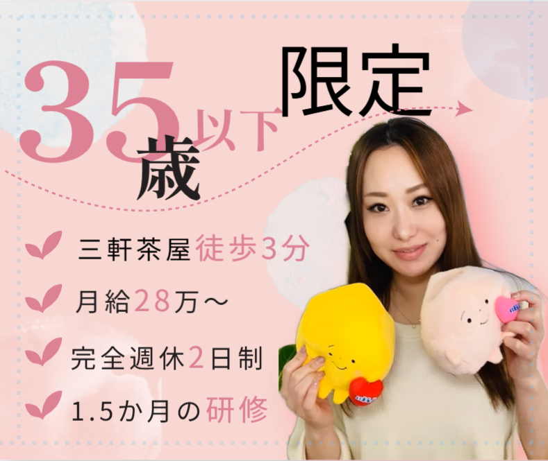 株式会社ハウスセレクトのアルバイト・バイト求人情報-03