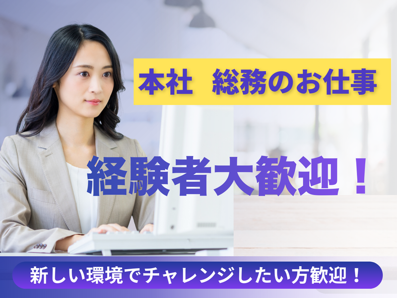 株式会社Ｍ・Ｋロジ-0002の求人・転職情報