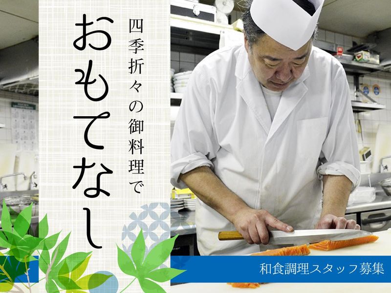 ジャスマックプラザ株式会社-0014の求人・転職情報