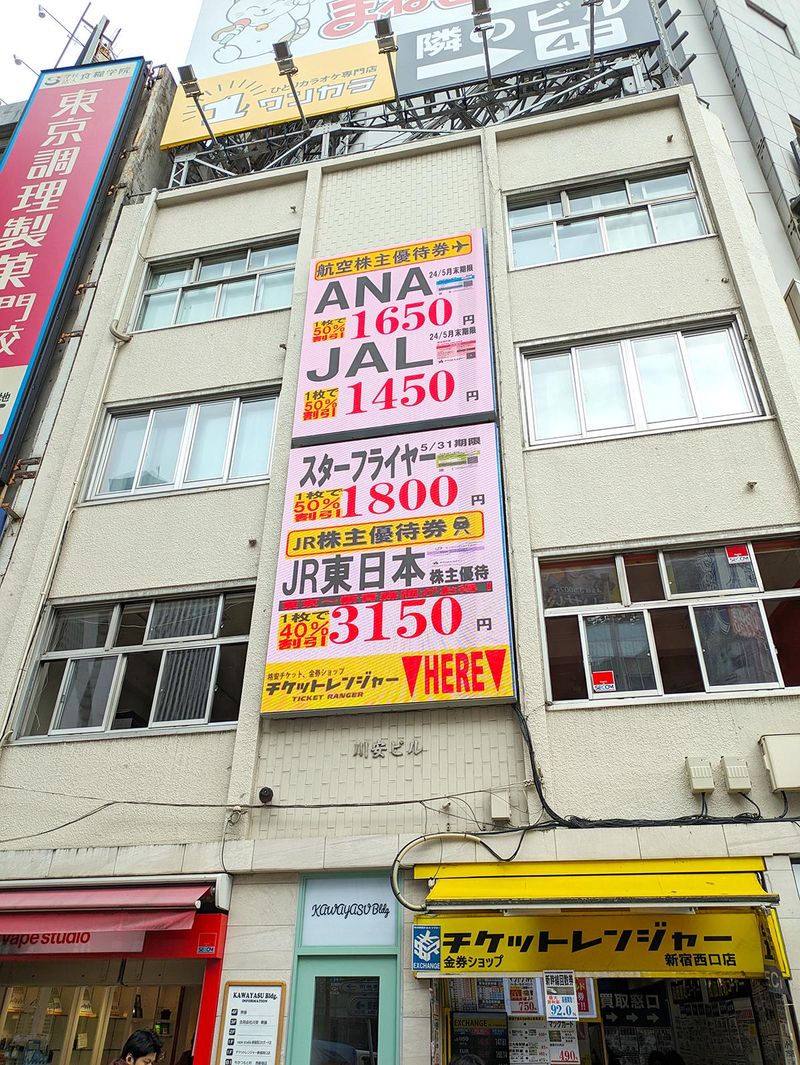 チケットレンジャー 新宿西口店(株式会社ライフインテリジェンス)のアルバイト・バイト求人情報-03