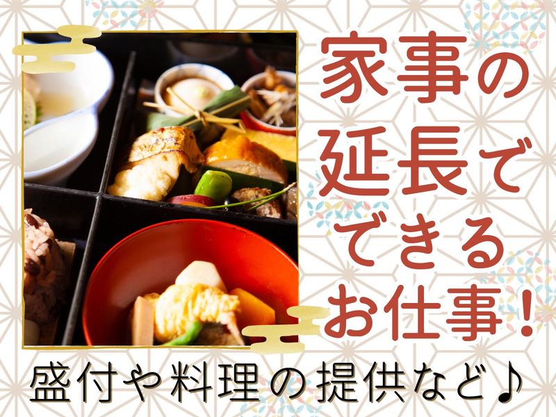 株式会社グリーンヘルスケアサービス_特養上郷苑_0P3072のアルバイト・バイト求人情報-39