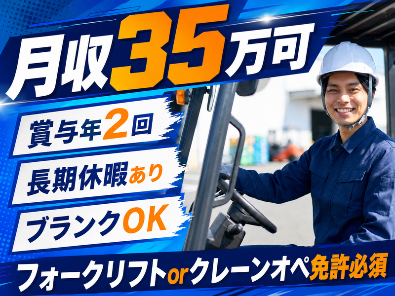 株式会社ニッパック物流の求人・転職情報