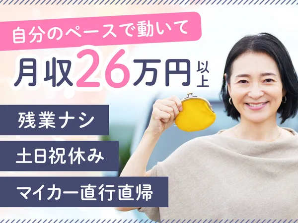 株式会社 mitorizの求人・転職情報