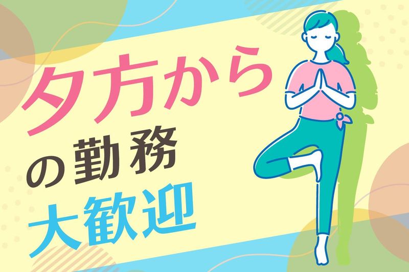 ホットヨガスタジオLAVA京都桂店のアルバイト・バイト求人情報-02