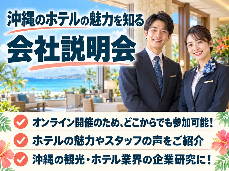 株式会社前田産業ホテルズ