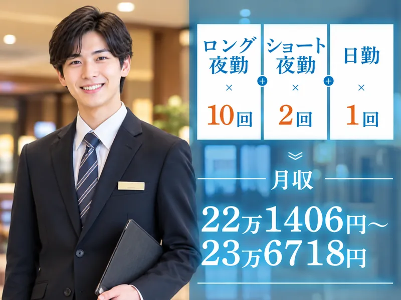 大日土地株式会社の求人・転職情報