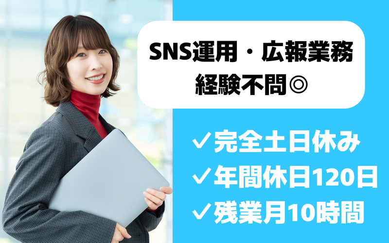 協栄産業株式会社の求人・転職情報
