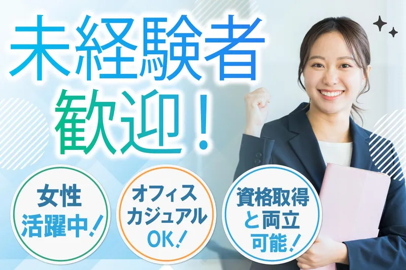 株式会社汎建築研究所の求人・転職情報