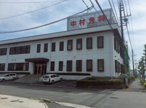 中村角株式会社のアルバイト・バイト求人情報-02